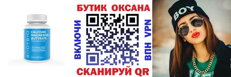 купить наркотик Губкин Бутират 99%
