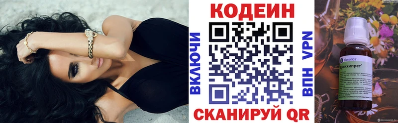 mega вход  нарко площадка наркотические препараты  Губкин  Кодеин напиток Lean (лин)  магазин   
