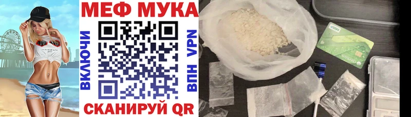 ссылка на мегу ссылка Губкин МЕФ мяу мяу где можно купить
